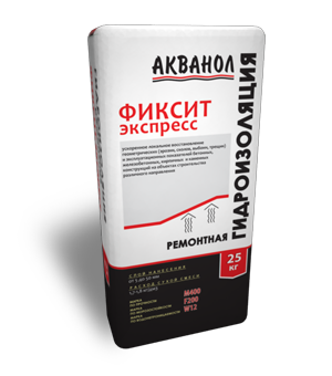 Ремонтная гидроизоляция АКВАНОЛ ФИКСИТ.экспресс