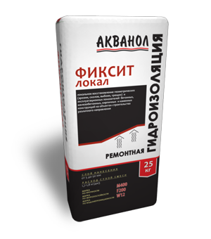 Ремонтная гидроизоляция АКВАНОЛ ФИКСИТ.локал